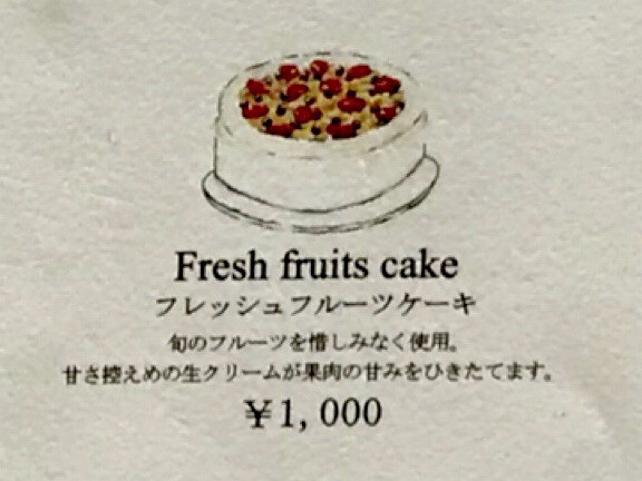 旬のフルーツを使用 ハーブス のフレッシュフルーツケーキを味わう 名古屋発 街とりっぷマガジン Pon Po ポンポ