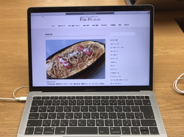 栄】11月7日発売！「アップルストア名古屋栄」で新型「MacBook Air 