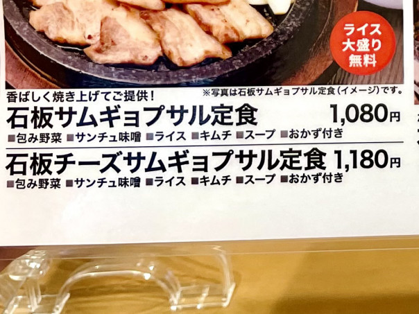 伏見 コリアンダイニング 李朝園名古屋伏見店 で石板チーズサムギョプサルのランチはいかがですか 名古屋発 街とりっぷマガジン Pon Po ポンポ