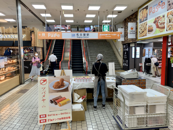 名古屋駅 浪花風たこ焼き たこぢゅう のネギ入りたこ焼きを 名古屋発 街とりっぷマガジン Pon Po ポンポ