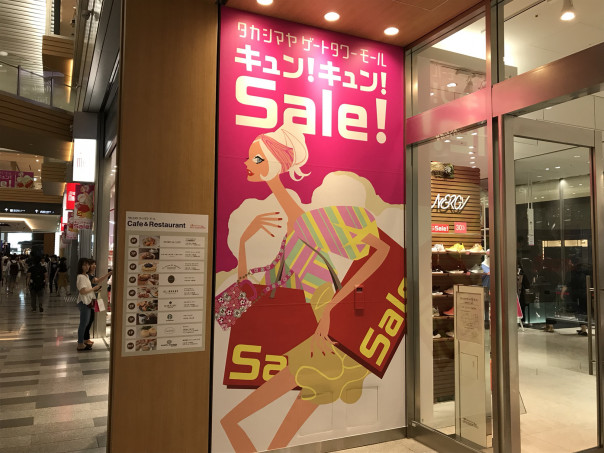 名古屋駅 タカシマヤゲートタワーモールでは キュン キュン ｓａｌｅ 開催中 名古屋発 街とりっぷマガジン Pon Po ポンポ