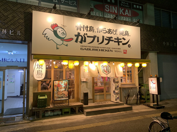 御器所 本気を出した がブリチキン御器所駅前店 で せんべろべろセット で乾杯 名古屋発 街とりっぷマガジン Pon Po ポンポ
