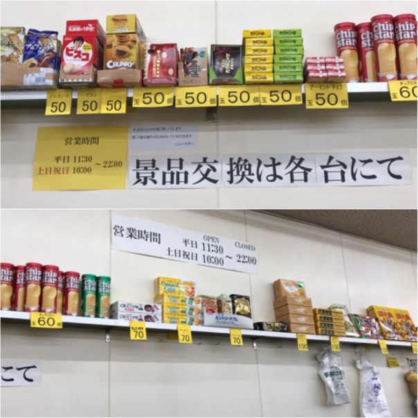 新世界 大阪 大阪ではここだけにしかないスマートボールのお店 ニュースター で遊戯 名古屋発 街とりっぷマガジン Pon Po ポンポ 新世界 大阪 大阪ではここだけにしかないスマートボールのお店 ニュースター で遊戯 名古屋発 街とりっぷマガジン Pon Po ポンポ