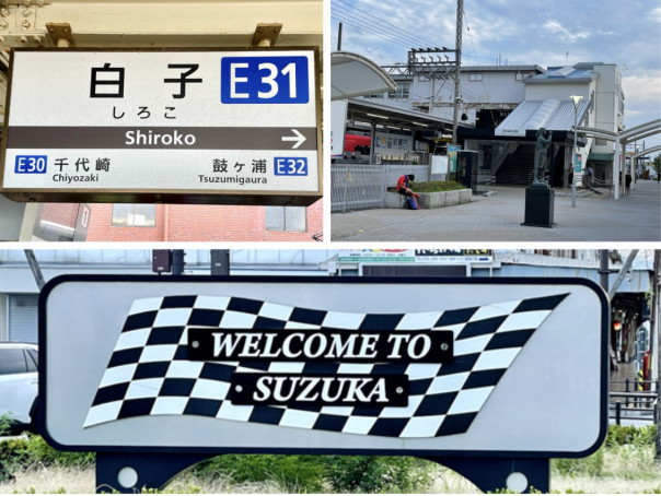 白子 白子駅前に７月１２日オープン 伝串でおなじみ 新時代白子駅前店 でレセプション晩酌タイム 名古屋発 街とりっぷマガジン Pon Po ポンポ