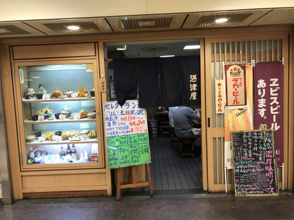 栄 名古屋 酒津屋中店 朝から夜遅くまで営業している大衆食堂のセレクトランチ 名古屋を中心とした街とりっぷマガジン Pon Po ポンポ