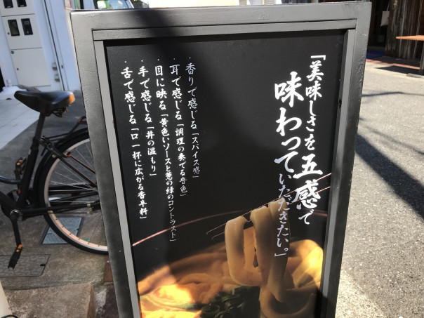 大須 大須店で初賞味 東京 渋谷生まれのお店 カレーうどん 千吉 名古屋発 街とりっぷマガジン Pon Po ポンポ 大須 大須店で初賞味 東京 渋谷生まれのお店 カレーうどん 千吉 名古屋発 街とりっぷマガジン Pon Po ポンポ