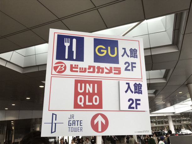 特集 ｊｒゲートタワー内にオープンした ビックカメラ ユニクロ ｇｕ へ 名古屋発 街とりっぷマガジン Pon Po ポンポ