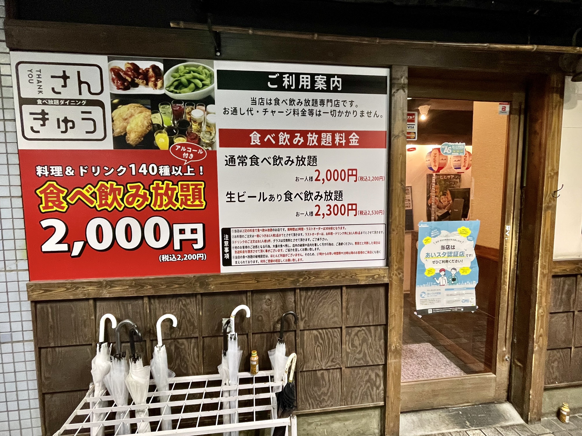 【中古】 食べ放題飲み放題の店 最新版/カザン/激安グルメ探険隊 名古屋市中川区・肉！鍋！野菜！サムギョプサル食べ放題＆鈴鹿市