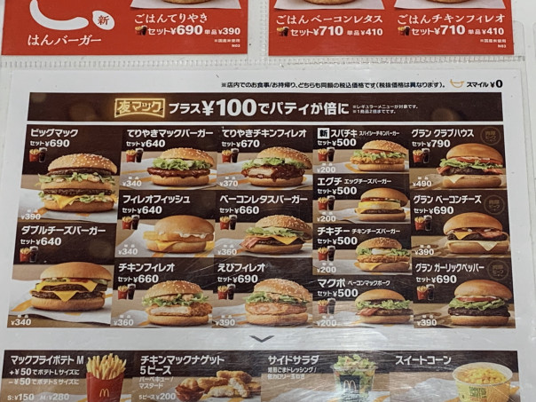 マクドナルド パティ8枚のビッグマックで晩ごはんタイム 名古屋発 街とりっぷマガジン Pon Po ポンポ マクドナルド パティ8枚のビッグマックで晩ごはんタイム 名古屋発 街とりっぷマガジン Pon Po ポンポ