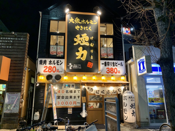 千種駅 大衆ホルモン焼肉のお店 煙力千種駅店 でも乾杯しながら焼肉を味わう 名古屋を中心とした街とりっぷマガジン Pon Po ポンポ