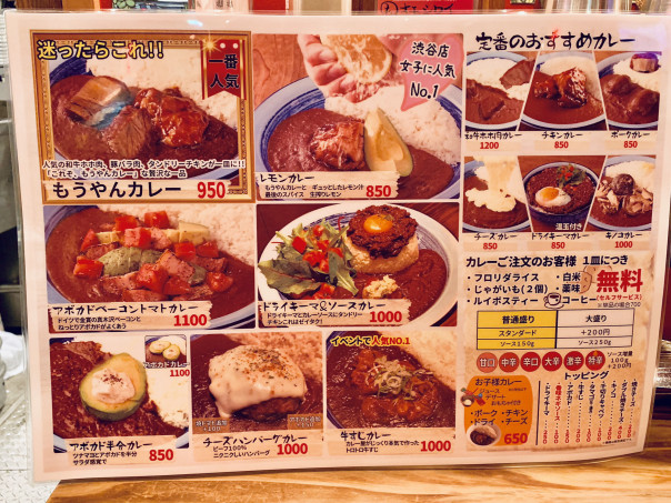 名古屋駅 もうやんカレー名古屋店 で店名と同じメニュー名のもうやんカレーを味わう 名古屋発 街とりっぷマガジン Pon Po ポンポ