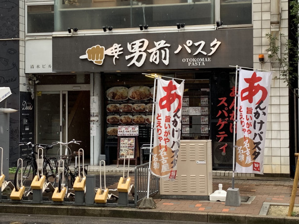 伏見 あんかけパスタのお店 男前パスタ で感謝祭限定メニューを 名古屋を中心とした街とりっぷマガジン Pon Po ポンポ