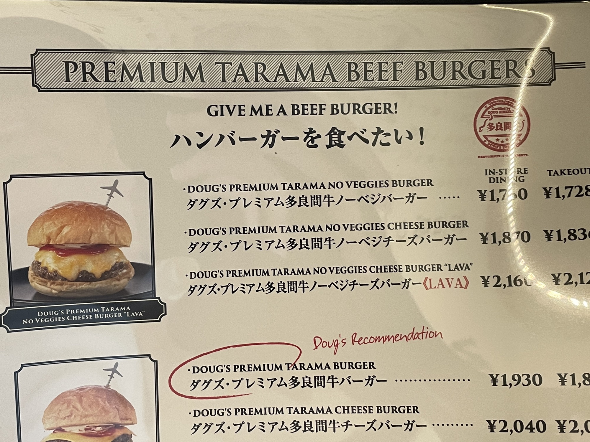 千種区•池下】「ダグズ•バーガー 名古屋店」でダグズ•ツナサラダと併せ