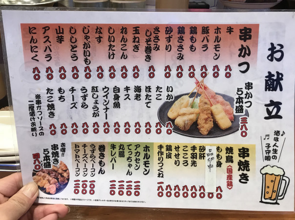 新世界 大阪 串カツ全品８０円 大衆酒場カドヤ で串カツを楽しむ 名古屋発 街とりっぷマガジン Pon Po ポンポ