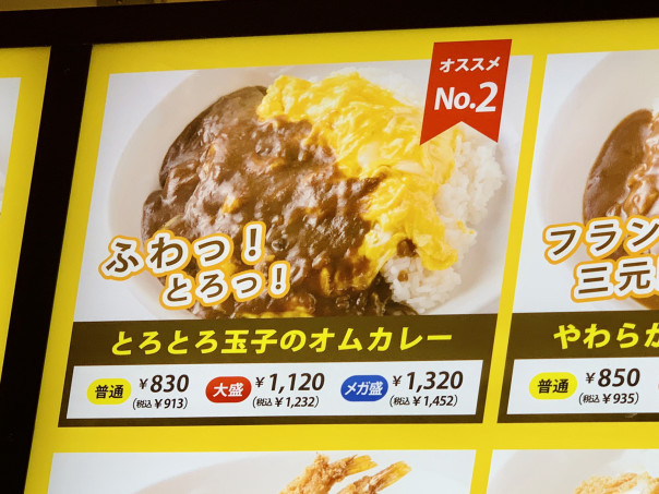 港区茶屋 ことこと屋イオンモール名古屋茶屋店 でふわとろ玉子のオムカレーを 名古屋発 街とりっぷマガジン Pon Po ポンポ