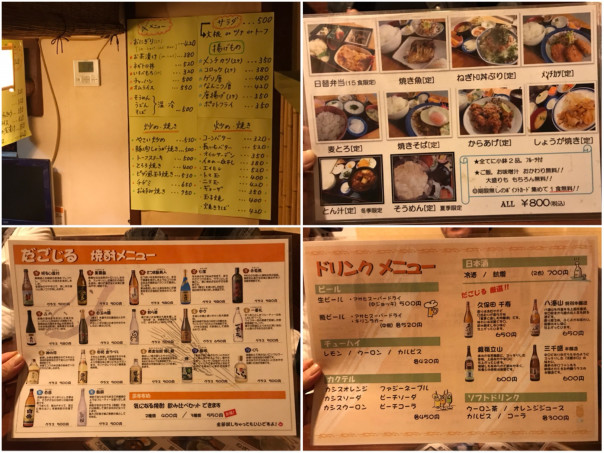 新栄 家庭的な温もりさの雰囲気を漂わす居酒屋 だごじる で食べ飲みを 名古屋発 街とりっぷマガジン Pon Po ポンポ 新栄 家庭的な温もりさの雰囲気を漂わす居酒屋 だごじる で食べ飲みを 名古屋発 街とりっぷマガジン Pon Po ポンポ
