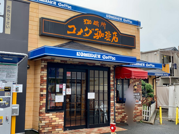 コメダ珈琲店 ９月１日から季節限定バーガーとして登場 コメ牛を肉だくで 名古屋発 街とりっぷマガジン Pon Po ポンポ