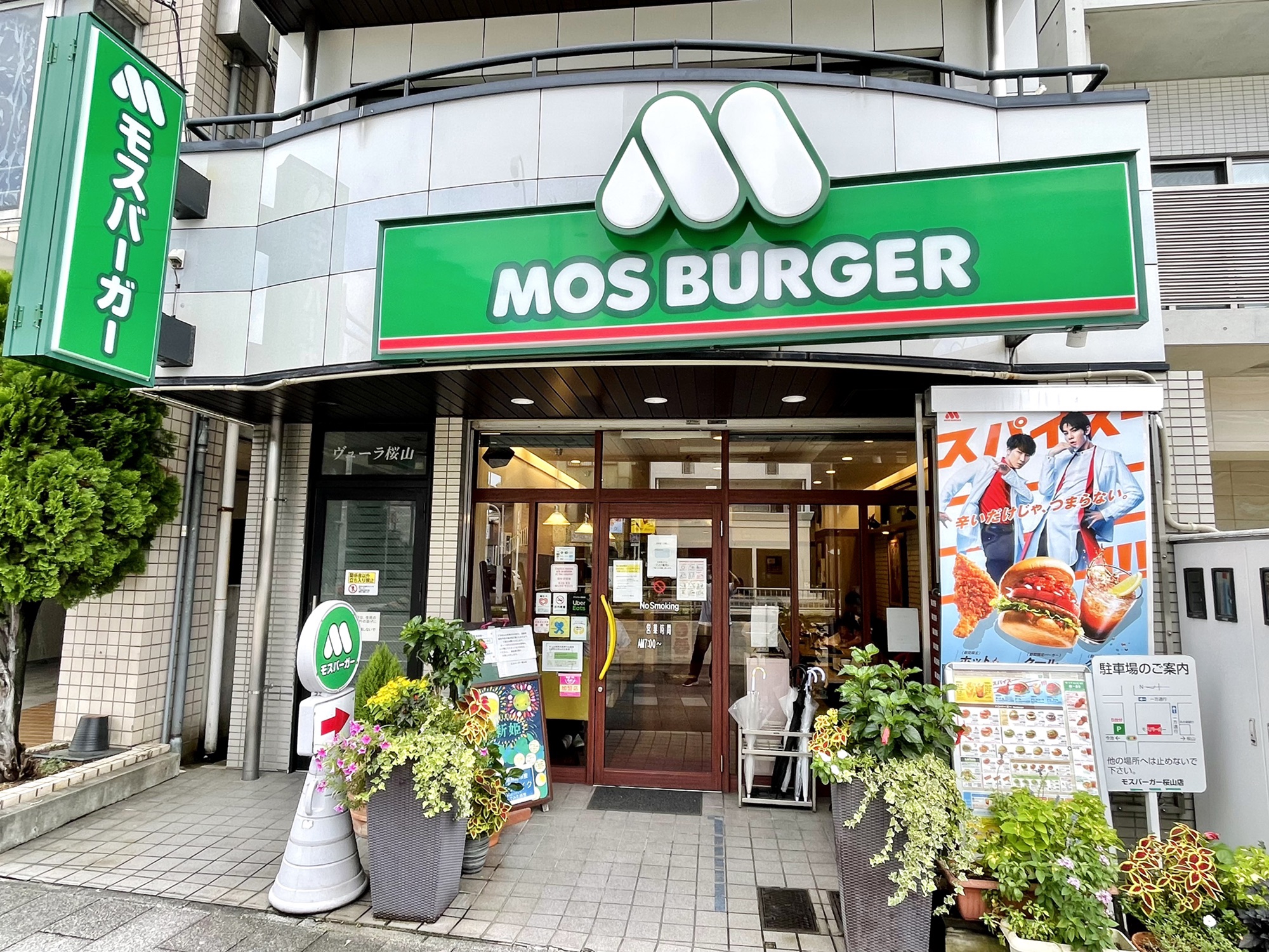 美品】モスバーガー 看板