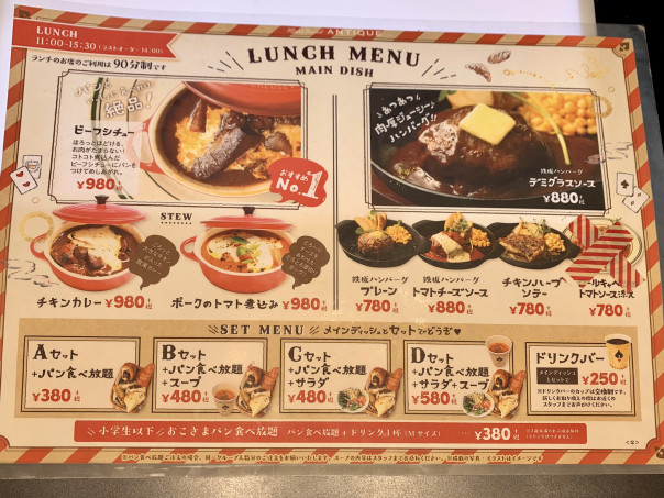 広小路本町 Boulangerie Patisserie Antique 栄店 でビーフシチューランチ 名古屋発 街とりっぷマガジン Pon Po ポンポ 広小路本町 Boulangerie Patisserie Antique 栄店 でビーフシチューランチ 名古屋発 街とりっぷマガジン Pon Po ポンポ
