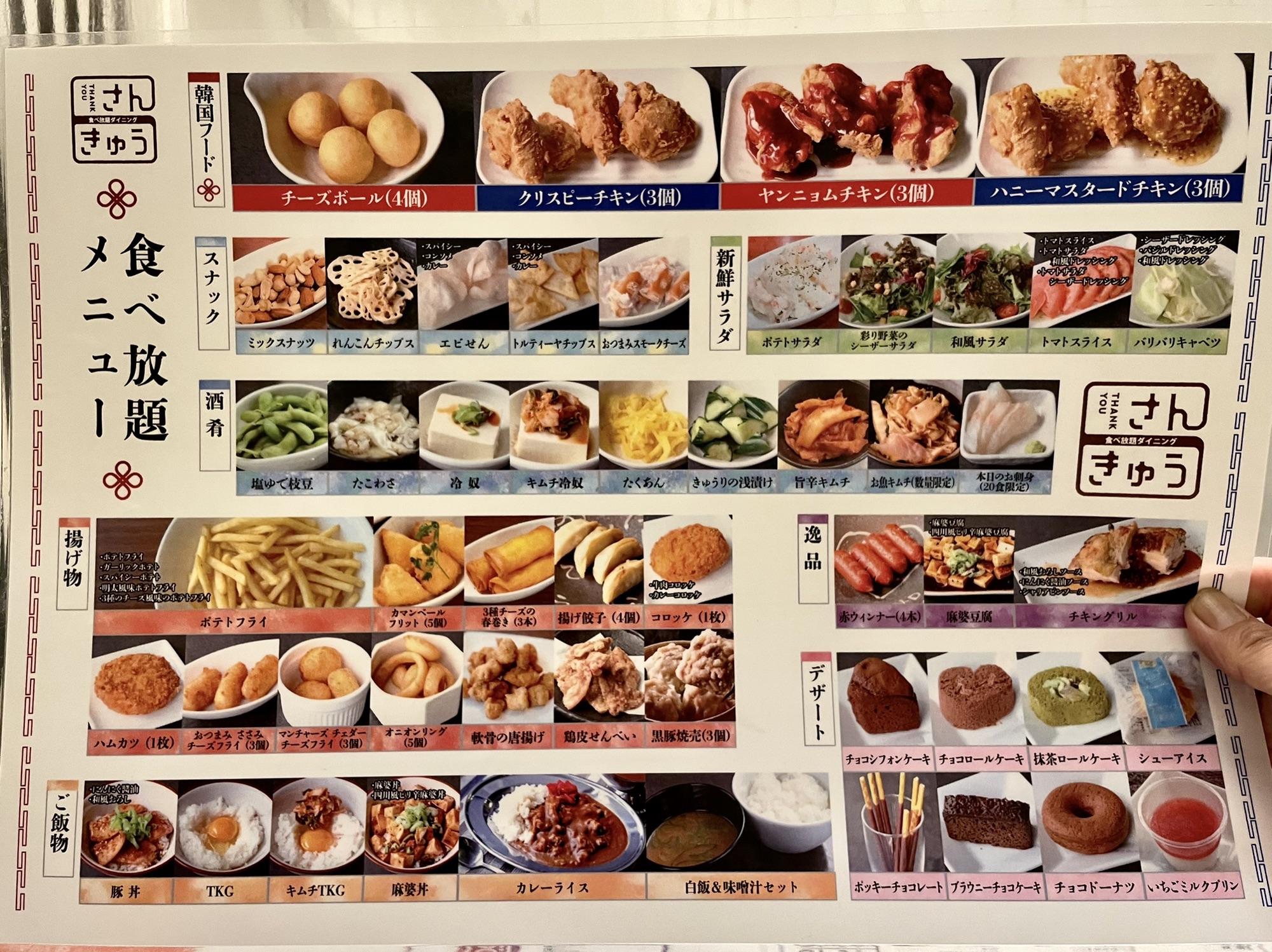 栄】食べ飲み放題ダイニング「さんきゅう2000 栄本店」で120分
