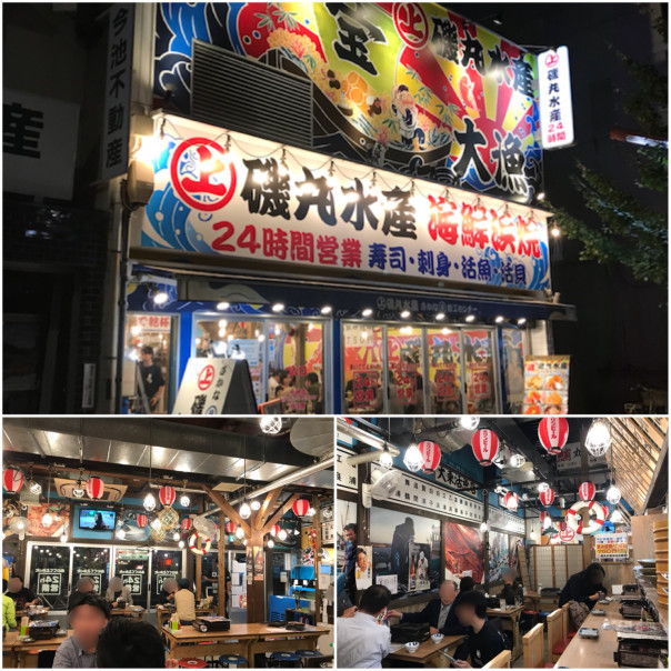 今池 磯丸水産 今池店 の限定企画 飲み放題６０分間７５０円 を体感 名古屋発 街とりっぷマガジン Pon Po ポンポ