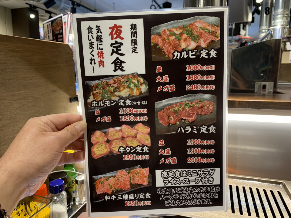 泉 税込１０００円 ひとり焼肉東郷 でランチタイムメニューのホルモン定食を 名古屋発 街とりっぷマガジン Pon Po ポンポ