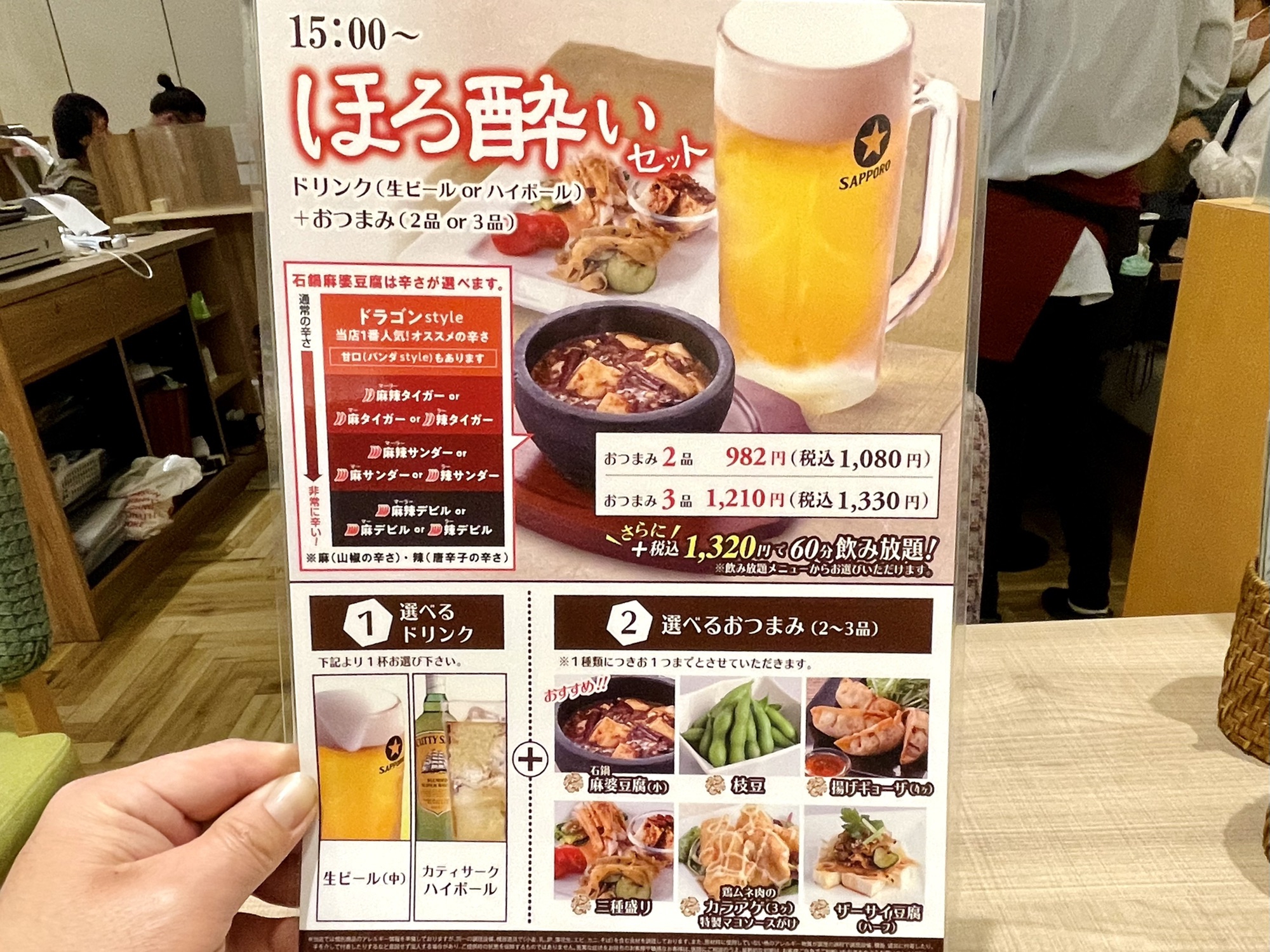 金山】中華レストラン「ロンフーダイニングアスナル金山店」のほろ酔い