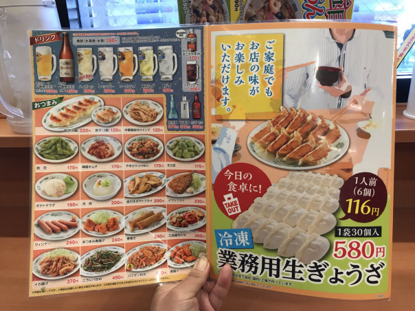 三軒茶屋 駅南口の 日高屋三軒茶屋南口店 で昼酌を兼ねてのランチタイム 名古屋発 街とりっぷマガジン Pon Po ポンポ