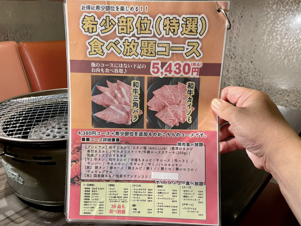 名古屋駅 食べ飲み放題焼肉 焼肉ダイニングちからや名駅店 で素晴らしい味にさせてくれる希少部位 特選 食べ放題コースを堪能 名古屋発 街とりっぷマガジン Pon Po ポンポ