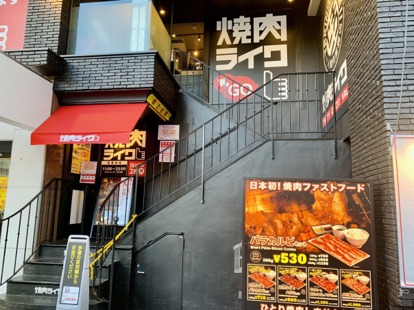 伏見 12月7日にオープンした 焼肉ライク名古屋伏見店 でランチタイムを 名古屋発 街とりっぷマガジン Pon Po ポンポ 伏見 12月7日にオープンした 焼肉ライク名古屋伏見店 でランチタイムを 名古屋発 街とりっぷマガジン Pon Po ポンポ
