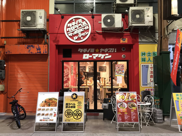 大須 名古屋初上陸 ローマ軒 名古屋大須店 は焼きスパ 黒ラベル生飲み放題で 名古屋発 街とりっぷマガジン Pon Po ポンポ