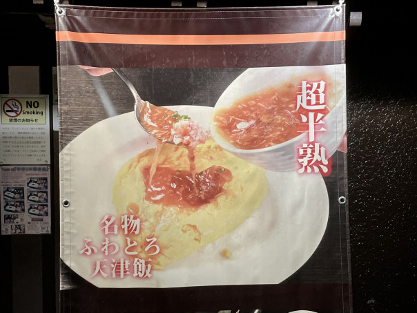 桜本町】中華厨房「YUAN（ユアン）」へ訪れたら絶品さたっぷりな良い味 