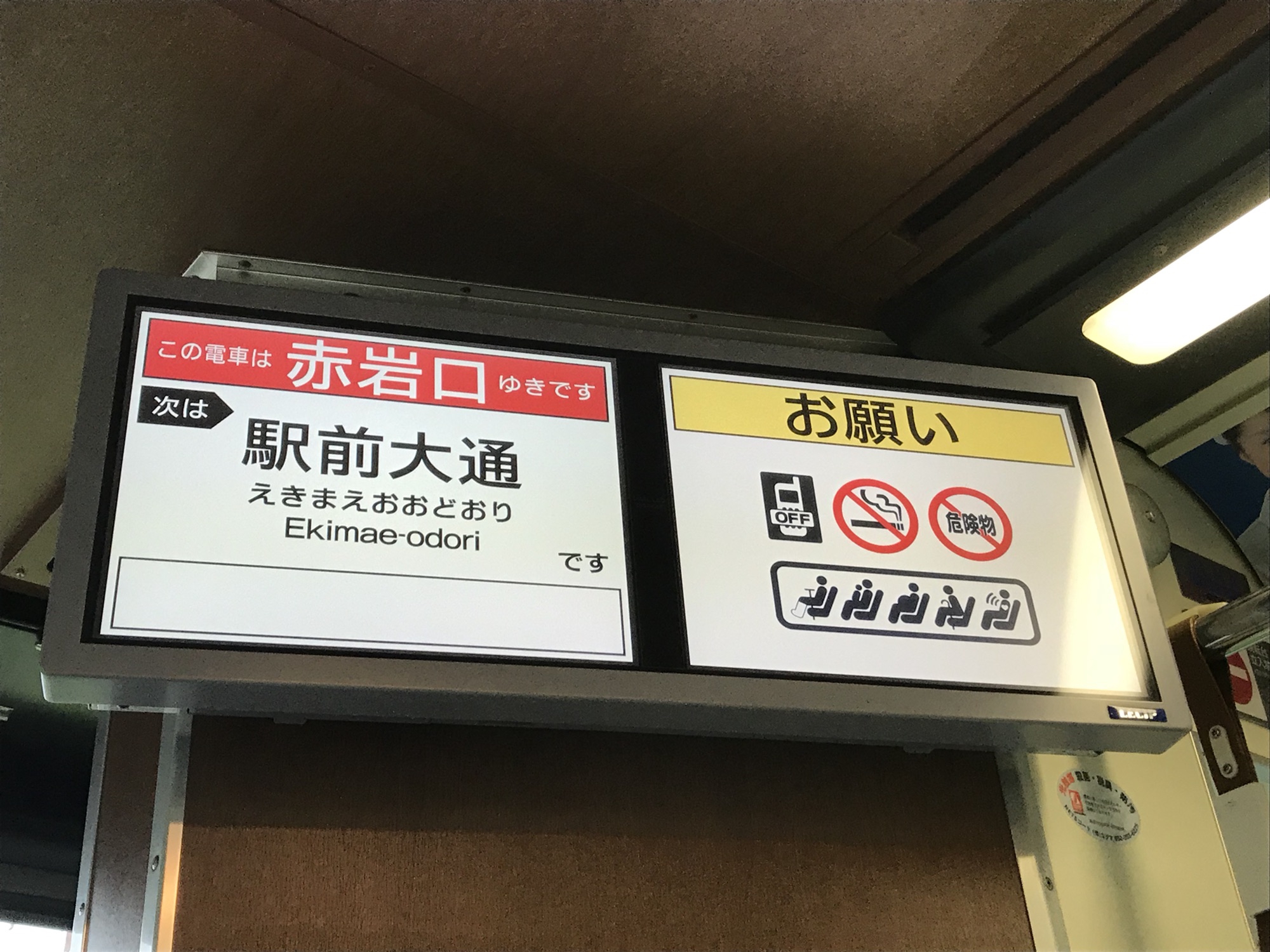 野花 卯月 マウスパッド １点 愛知県豊橋市 路面電車 新品 未使用