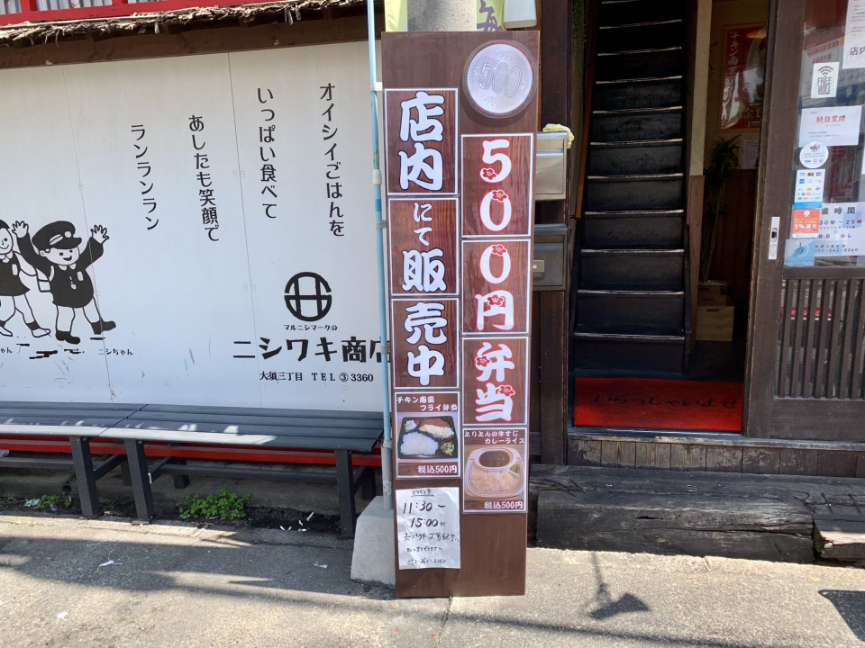 大須 ｔアウト販売開始 とりとり亭大須店 のチキン南蛮フライ弁当を味わう 名古屋発 街とりっぷマガジン Pon Po ポンポ
