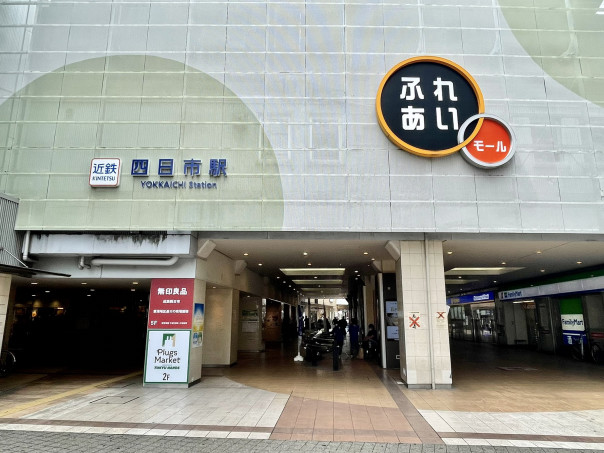 名古屋駅 四日市 近鉄名古屋駅で近鉄特急の姿を目にした後は近鉄四日市駅前の大衆食堂 あさひ食堂 で四日市とんてきを堪能 名古屋発 街とりっぷマガジン Pon Po ポンポ