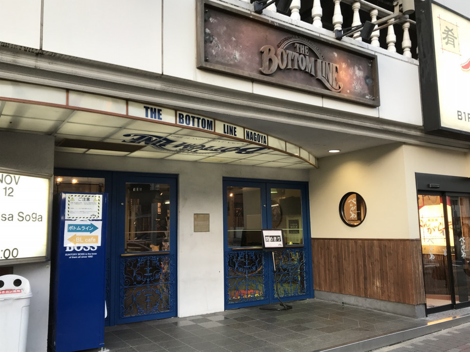 今池 名古屋の文化発展の中心地であるライブハウス ボトムライン名古屋 名古屋発 街とりっぷマガジン Pon Po ポンポ