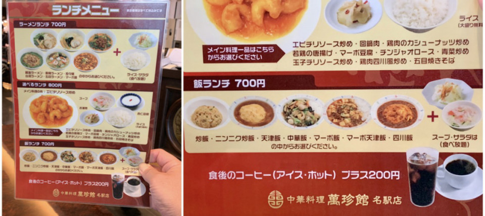 名古屋駅 中国料理店 王宮 でランチメニューの麻婆飯を味わう 名古屋発 街とりっぷマガジン Pon Po ポンポ