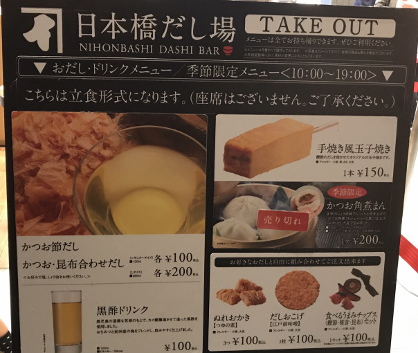 日本橋 東京 日本橋だし場 にんべん日本橋本店 名物 だし のスタンディングバー 名古屋発 街とりっぷマガジン Pon Po ポンポ 日本橋 東京 日本橋だし場 にんべん日本橋本店 名物 だし のスタンディングバー 名古屋発 街とりっぷマガジン Pon Po ポンポ