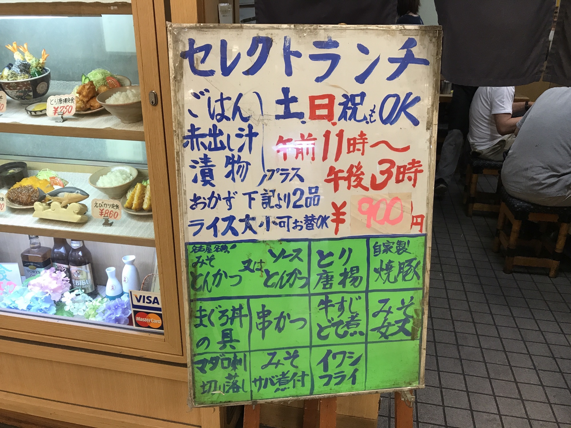 栄 名古屋 酒津屋中店 朝から夜遅くまで営業している大衆食堂のセレクトランチ 名古屋発 街とりっぷマガジン Pon Po ポンポ