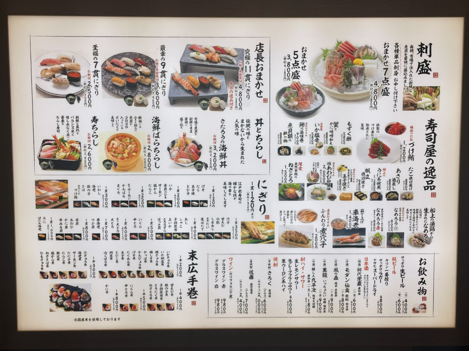 栄 ３月１日オープンした江戸前寿司 柳橋きたろう名古屋松坂屋店 で味わう究極の１１貫の握り寿司をはじめとしたおすすめメニューは素晴らしき良い味 名古屋発 街とりっぷマガジン Pon Po ポンポ