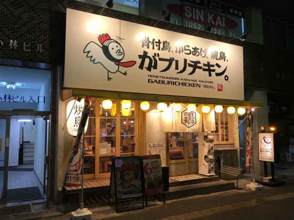 がブリチキン へ行って ドキドキ チンチロリンゲームで楽しんでハイボールを味わいましょう 名古屋発 街とりっぷマガジン Pon Po ポンポ