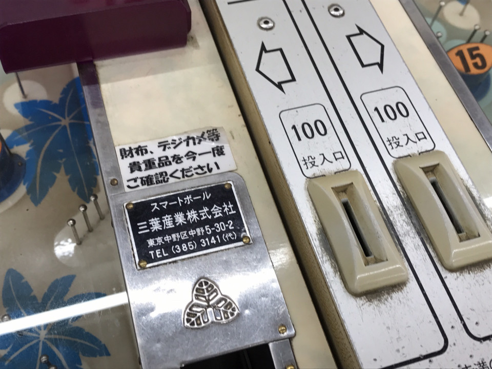 新世界 大阪 大阪ではここだけにしかないスマートボールのお店 ニュースター で遊戯 名古屋発 街とりっぷマガジン Pon Po ポンポ 新世界 大阪 大阪ではここだけにしかないスマートボールのお店 ニュースター で遊戯 名古屋発 街とりっぷマガジン Pon Po ポンポ