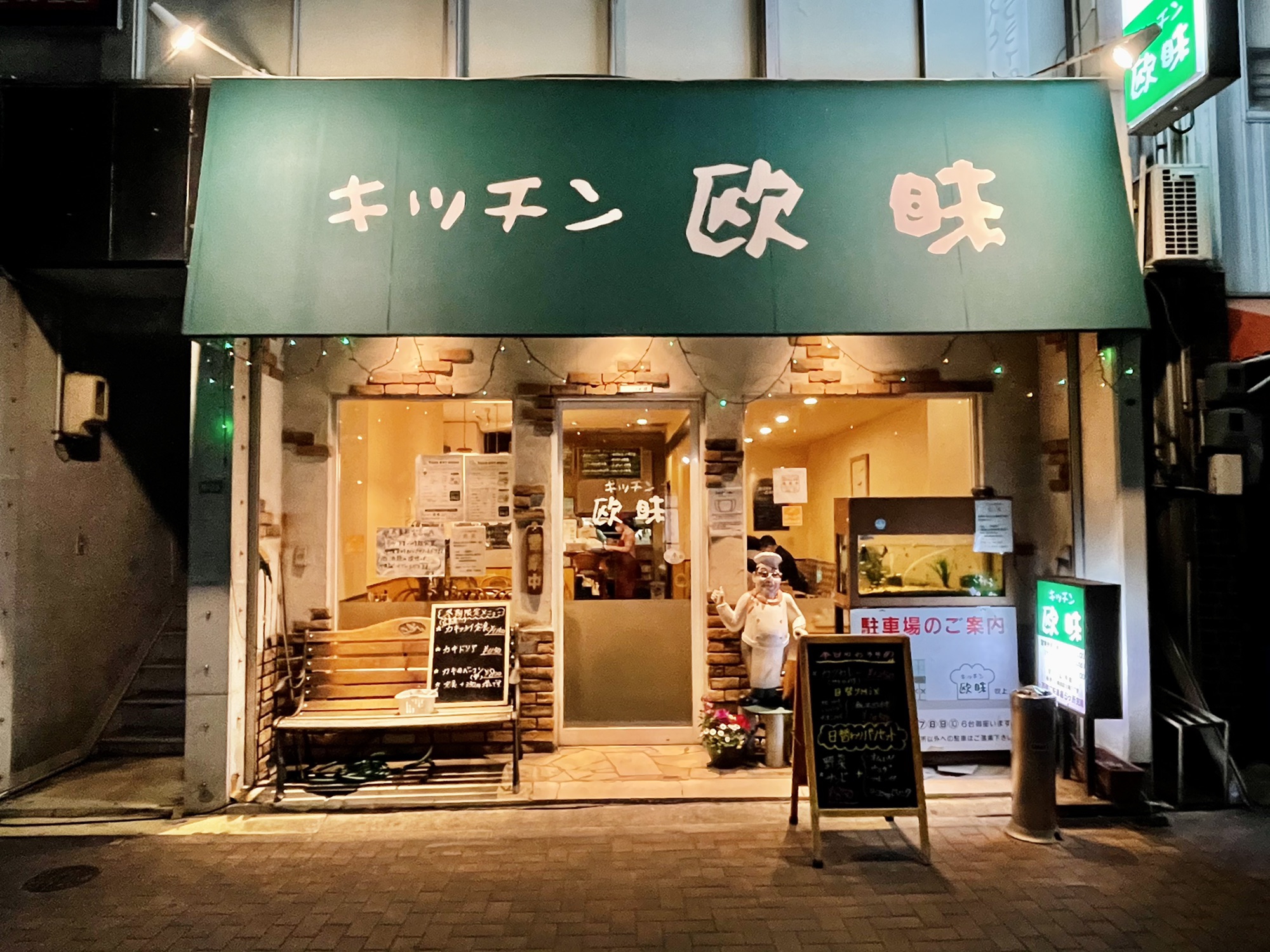 キッチン 欧 味