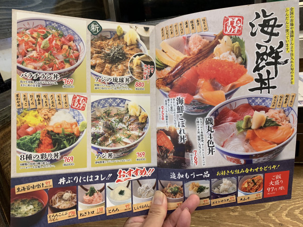 磯丸水産 美味しい海鮮ネタを使った丼ランチを味わう 名古屋発 街とりっぷマガジン Pon Po ポンポ 磯丸水産 美味しい海鮮ネタを使った丼ランチを味わう 名古屋発 街とりっぷマガジン Pon Po ポンポ
