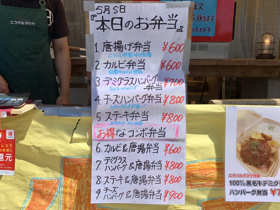 上小田井 ニクバルダカラ上小田井 のバルマルシェ そして公園で肉寿司を 名古屋発 街とりっぷマガジン Pon Po ポンポ 上小田井 ニクバルダカラ上小田井 のバルマルシェ そして公園で肉寿司を 名古屋発 街とりっぷマガジン Pon Po ポンポ