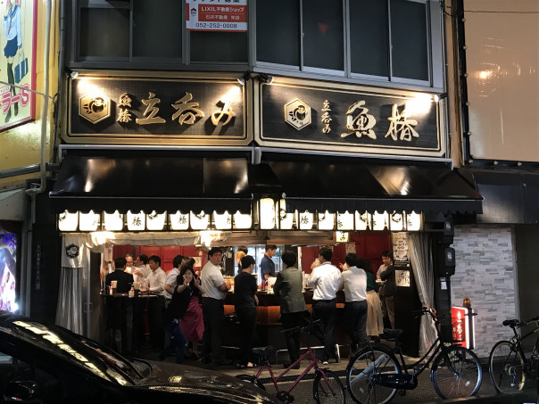 柳橋 本店同様 美味しいお酒 海鮮たちに出会える立ち飲み居酒屋 魚椿柳橋店 へ 名古屋発 街とりっぷマガジン Pon Po ポンポ