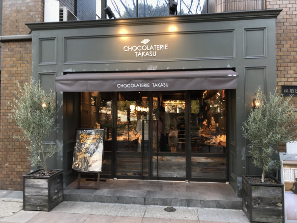 久屋大通 幸福感が味わえるチョコレート専門店 ショコラトリータカス 名古屋発 街とりっぷマガジン Pon Po ポンポ