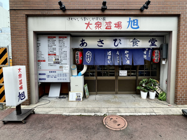名古屋駅 四日市 近鉄名古屋駅で近鉄特急の姿を目にした後は近鉄四日市駅前の大衆食堂 あさひ食堂 で四日市とんてきを堪能 名古屋発 街とりっぷマガジン Pon Po ポンポ