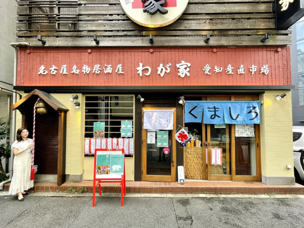 名古屋駅 居酒屋 わが家 内で期間曜日限定営業していた かき氷 軽食 甘味 くましろ が くましろ名駅店 として通常営業オープン 名古屋 発 街とりっぷマガジン Pon Po ポンポ