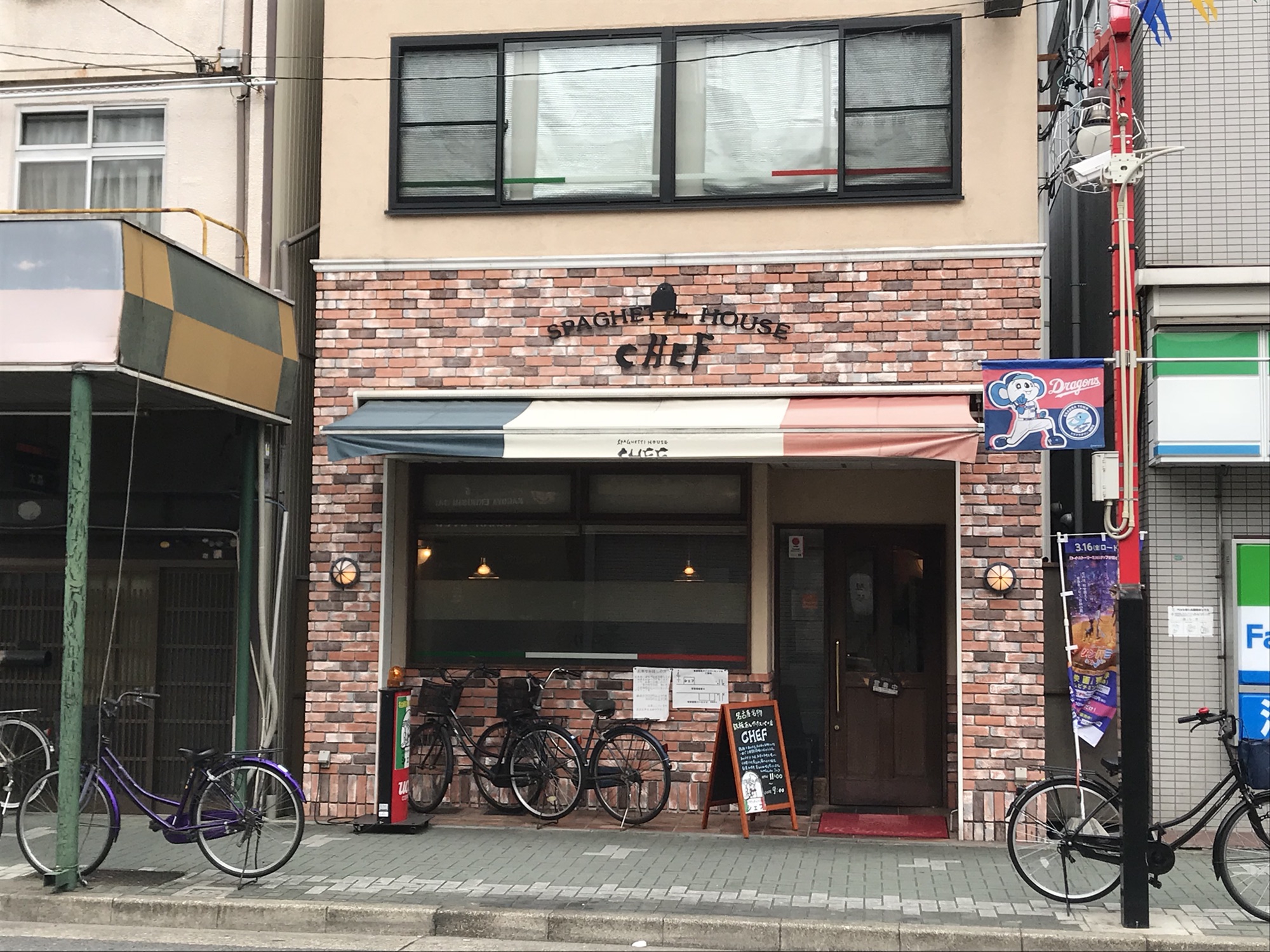 名古屋駅 スパゲティ専門店 シェフ で味わえる 鉄板あんかけスパゲティ 名古屋発 街とりっぷマガジン Pon Po ポンポ